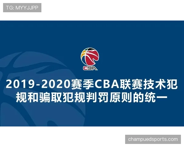 技术犯规在篮球规则中的具体定义与判罚细则