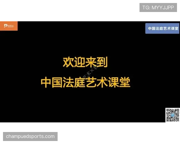 犯规判定规则详解：关键条件与裁判执法标准解析